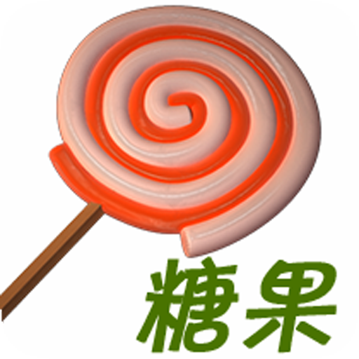 糖果浏览器官方版