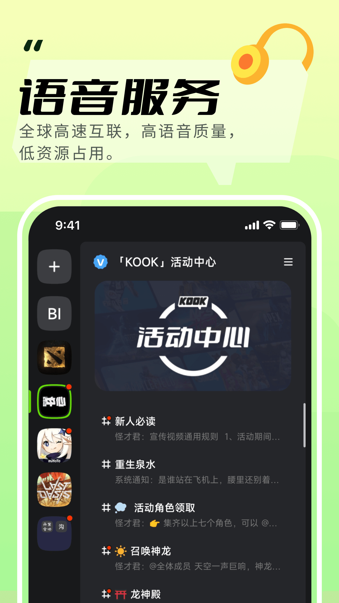 kook官网版截图2