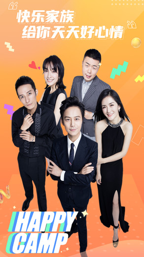 快乐大本营最新版图1