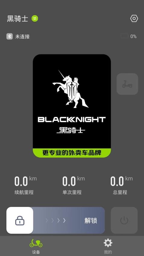 黑骑士物语中文版图1