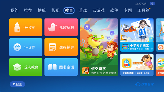 沙發(fā)管家電視版截圖1