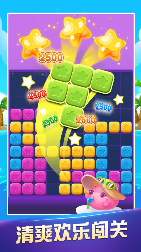 疯狂玩消星星红包版图1