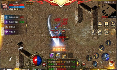 霸气传奇手机版图3