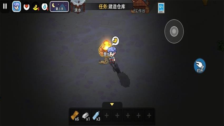 救一救宝宝游戏