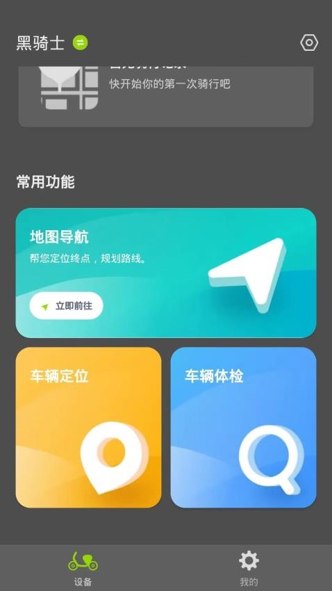 黑骑士物语中文版图3