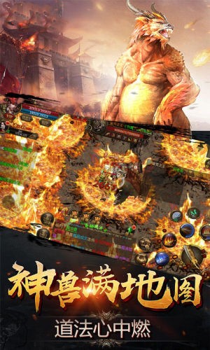 森蓝传奇安卓版图1