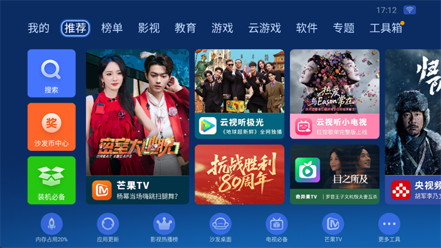 沙發(fā)管家電視版截圖3