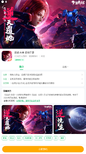 7723游戏盒官方版图2