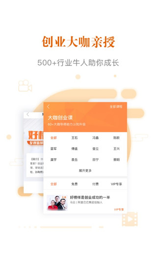 优米app官方版图3