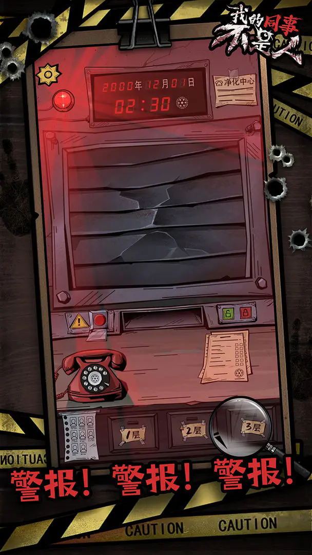 我的同事不是人最新版图2