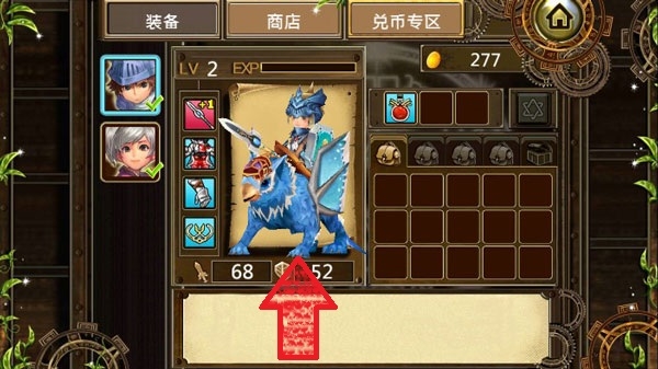 魔导英雄传最新版图3