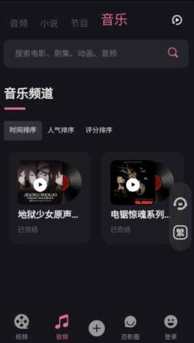 恐影迷官网版图1