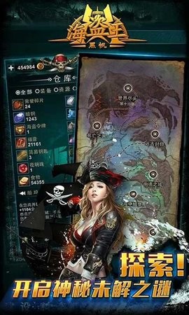 我是海盗王单机版图3