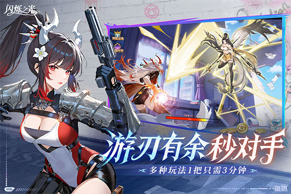 闪烁之光0.1折扣服图3