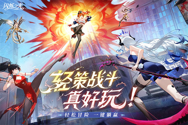 闪烁之光0.1折扣服图2