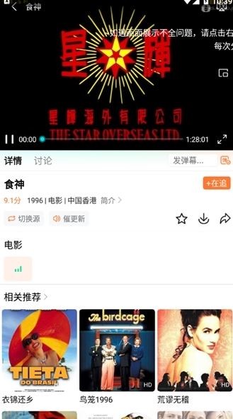 飞马播放器免费追剧app图2