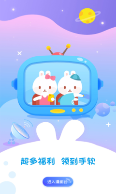 漫画台app官方版图1