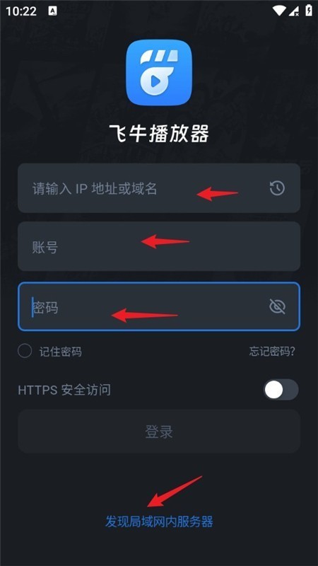 飞牛播放器app最新版图2