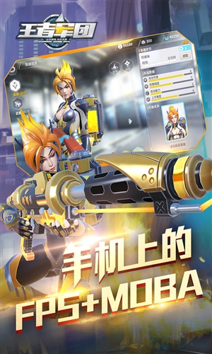 王者军团手机版图2