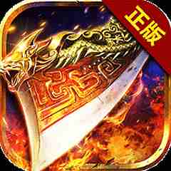 超变赤月传说最新版