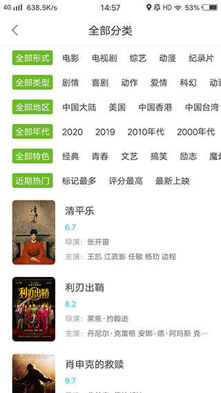 vagaa手机版最新版图3