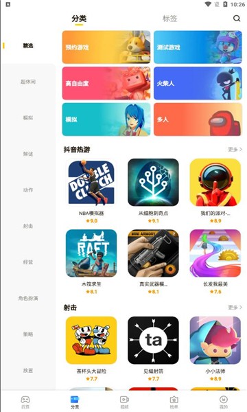 摸摸鱼最新版图2