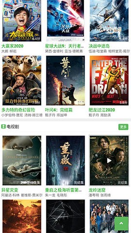 豌豆免费影视官网版图1