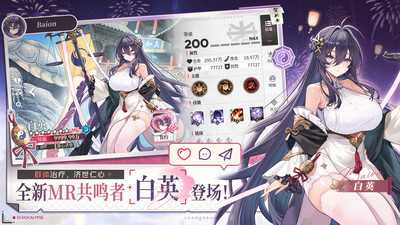 绯色回响最新版本图5