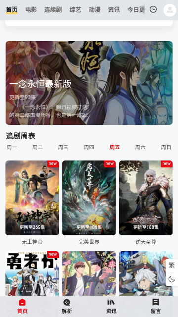 669影视免广告版图2