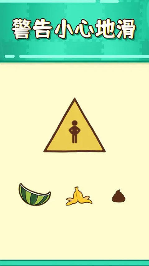 最強(qiáng)大腦2最新版圖3