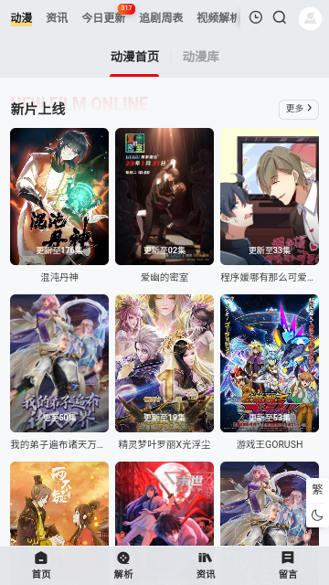 669影视免广告版图3