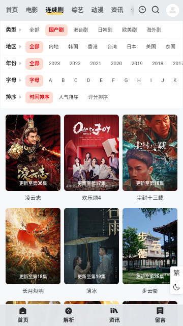 669影视免广告版图1