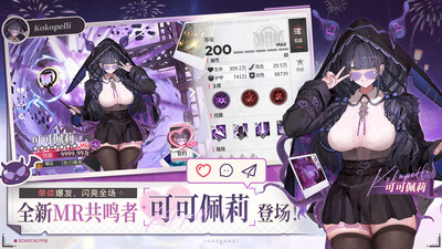 绯色回响最新版本图3