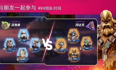 星球大战：银河猎手国际服手机版图1