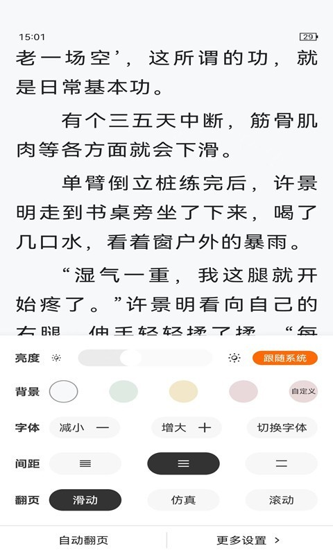 顶点小说官方版图2