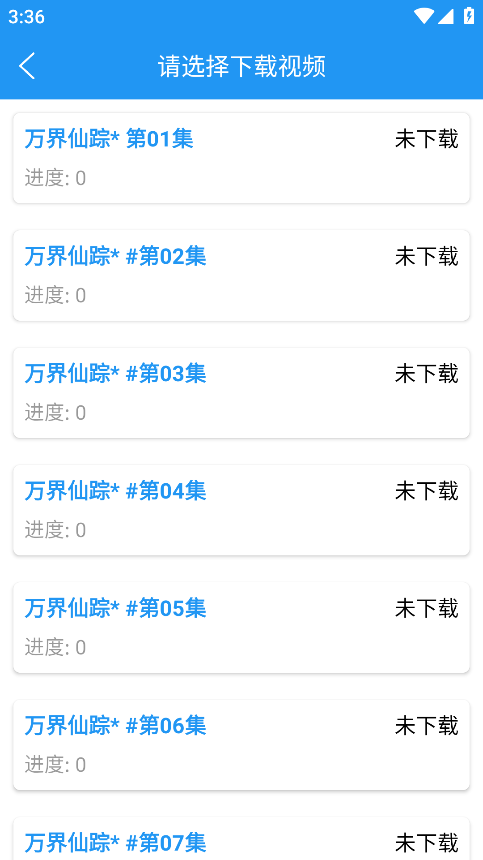 小熊动漫app官网版图2