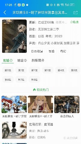 萌道官方版图3