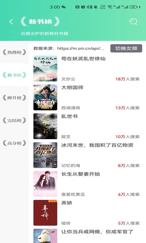 顶点小说官方版图1