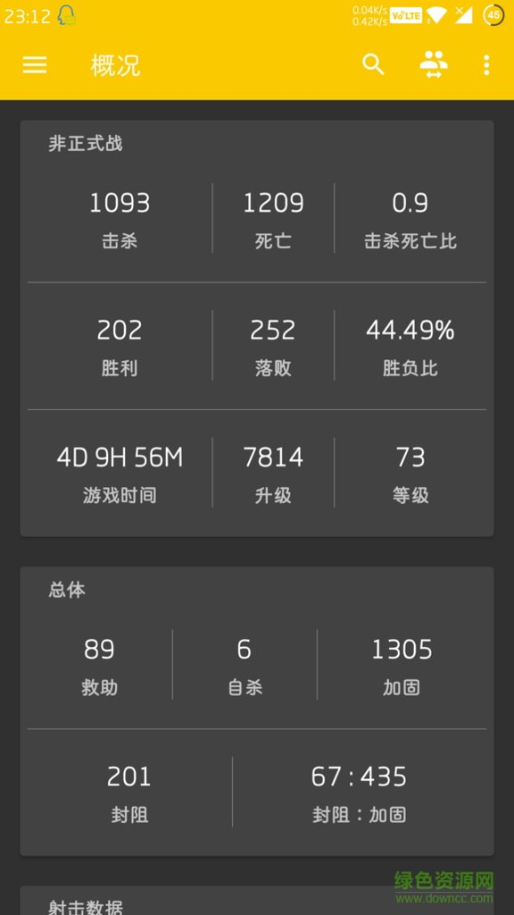 彩虹六号维加斯2手机版图1