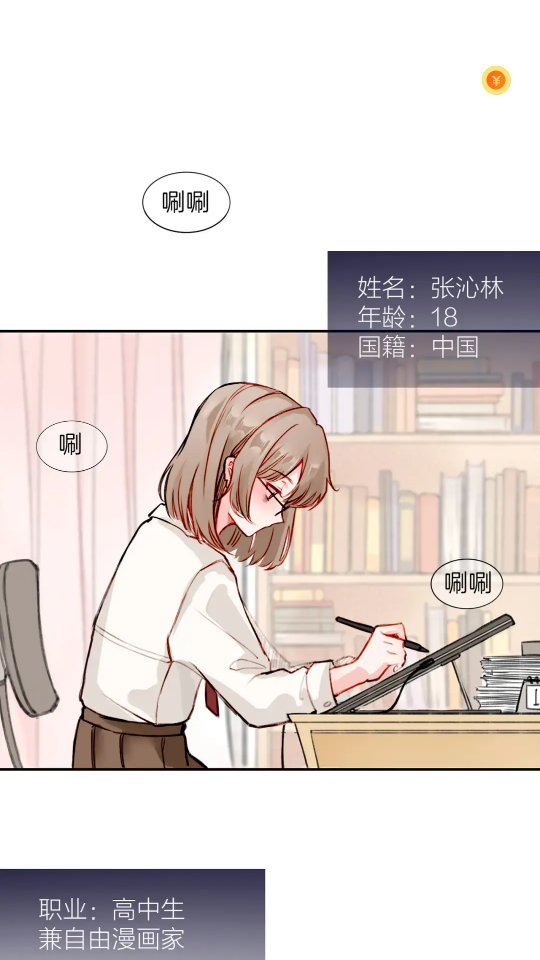 icomic漫画安卓版图2