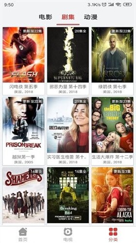 美剧吧最新版图3