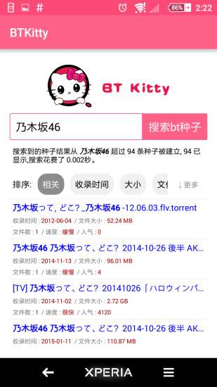 btkitty种子搜索老版本图3