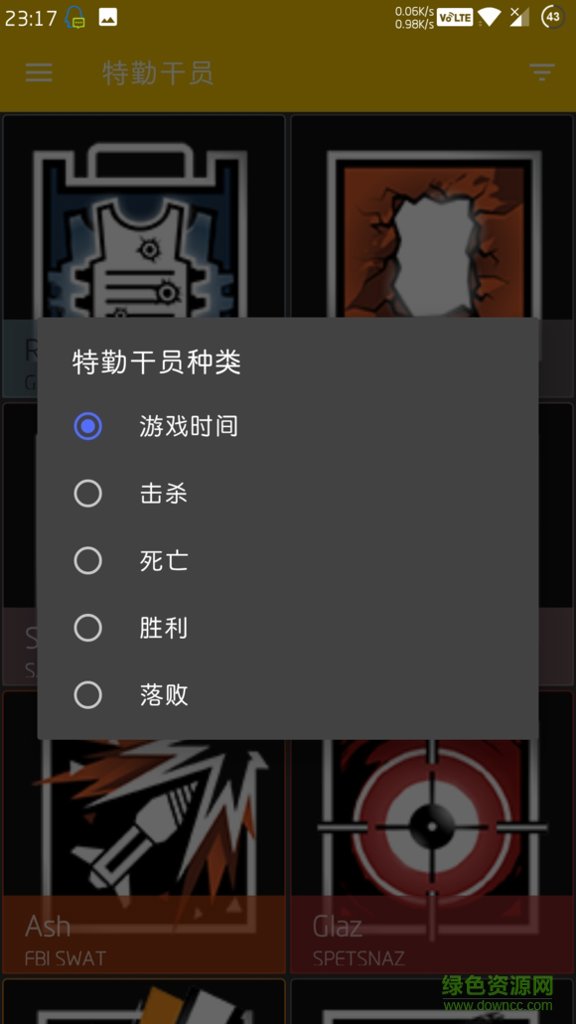 彩虹六号维加斯2手机版图2