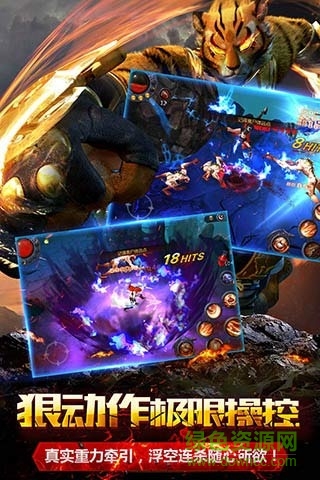 暗黑血统2手机版图1