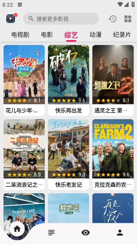 果果视频播放器最新版图3