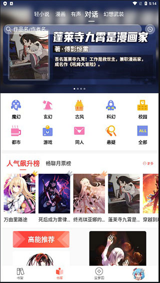 菠萝包轻小说官网版图2