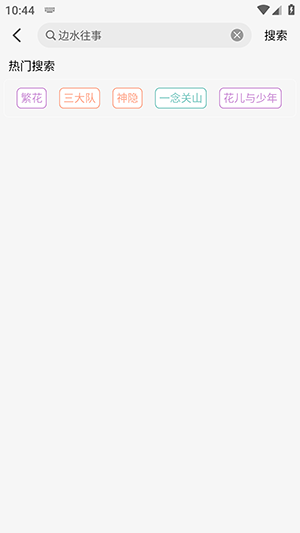 绿巨人app免费版图1