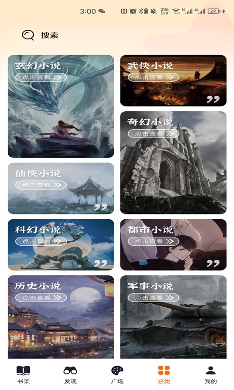 顶点小说官方版图3