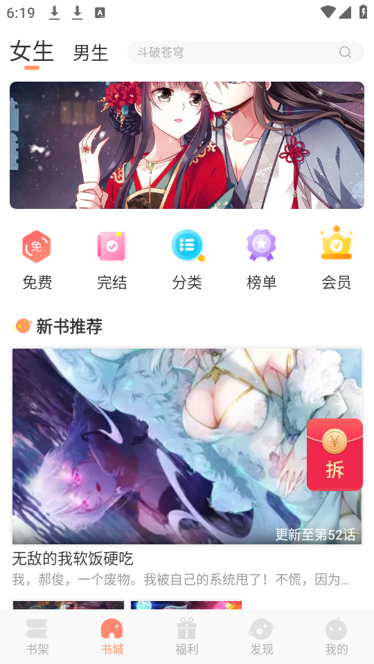 icomic漫画安卓版图3