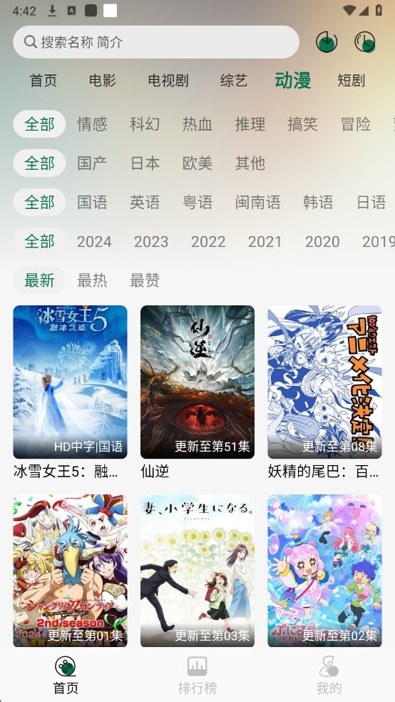 绿巨人app免费版图3